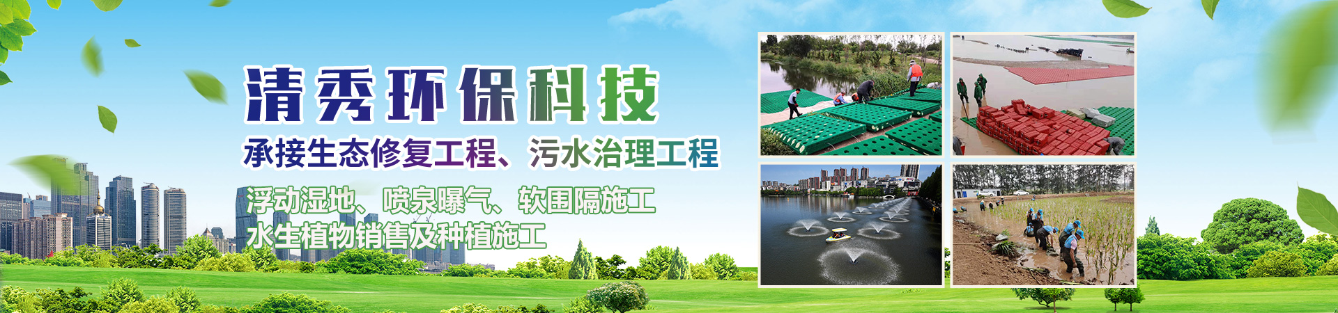 徐州清秀環(huán)?？萍加邢薰?br>